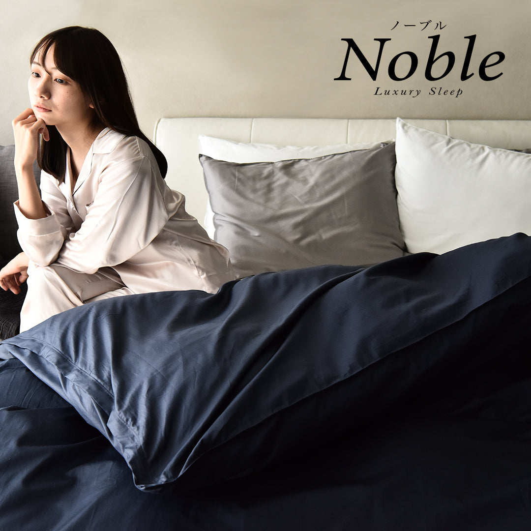 日本製 ボックスシーツ 超長綿100% シルクのような艶と肌触り 防ダニ シングル~ワイドキングサイズ Noble(ノーブル)
