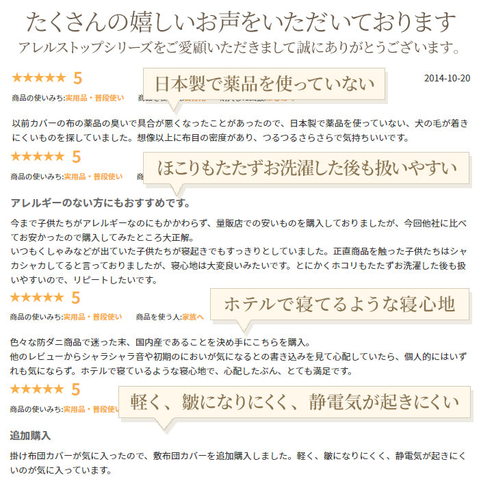 防ダニ ボックスシーツ 日本製 シングル~ダブルサイズ 高密度 アトピー協会推薦 アレルギー対策 花粉症対策 アレルストップ