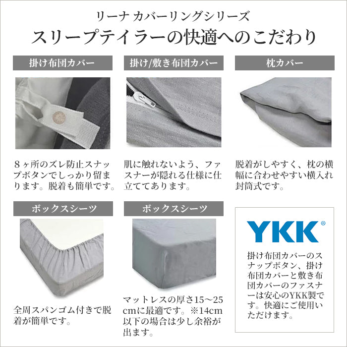 日本製 洗いざらしフレンチリネン キセキの麻100% 枕カバー 43×63cm 50×70cm枕用 Lina リーナ