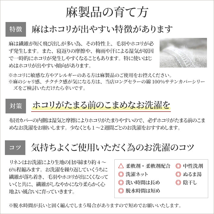 日本製 洗いざらしフレンチリネン キセキの麻100% 枕カバー 43×63cm 50×70cm枕用 Lina リーナ