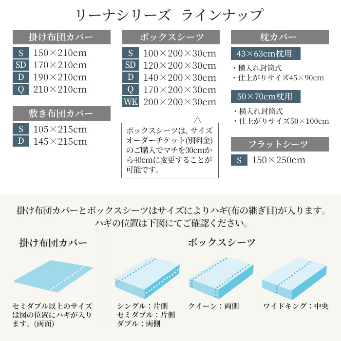 日本製 洗いざらしフレンチリネン キセキの麻100% 枕カバー 43×63cm 50×70cm枕用 Lina リーナ