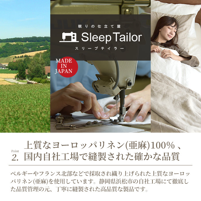 日本製 フレンチリネン 麻100% 布団カバーセット 和式 洋式 シングルサイズ~キングサイズ Linoリーノ