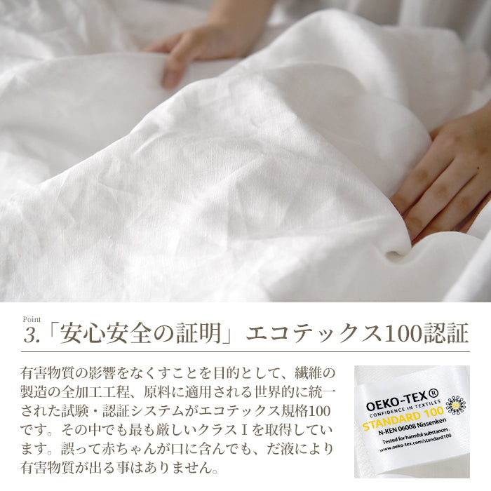 日本製 フレンチリネン 麻100% 布団カバーセット 和式 洋式 シングルサイズ~キングサイズ Linoリーノ