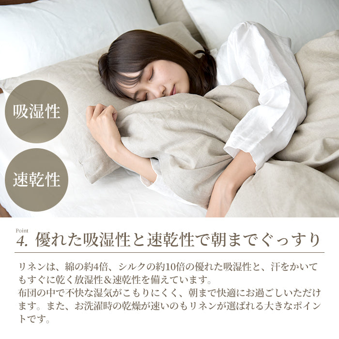 日本製 フレンチリネン 麻100% 布団カバーセット 和式 洋式 シングルサイズ~キングサイズ Linoリーノ