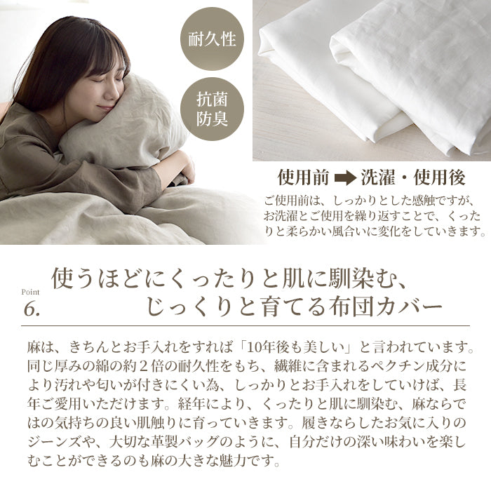 日本製 フレンチリネン 麻100% 布団カバーセット 和式 洋式 シングルサイズ~キングサイズ Linoリーノ
