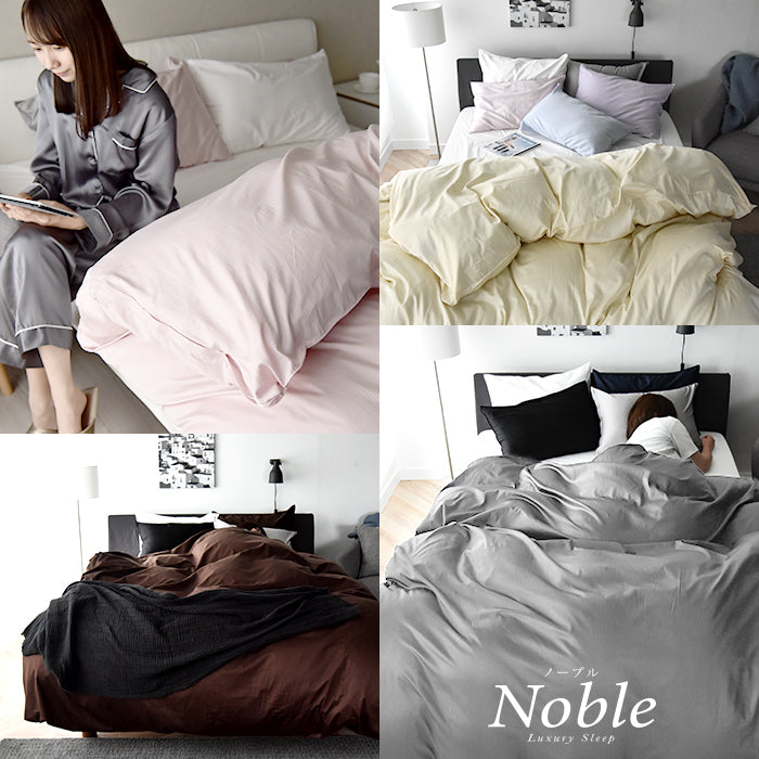 日本製 ボックスシーツ 超長綿100% シルクのような艶と肌触り 防ダニ シングル~ワイドキングサイズ Noble(ノーブル)