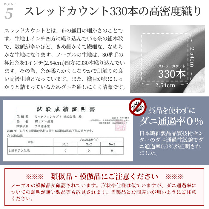 日本製 布団カバーセット 超長綿100% シルクのような艶と肌触り 防ダニ シングル~キングサイズ 和式 洋式 Noble(ノーブル)