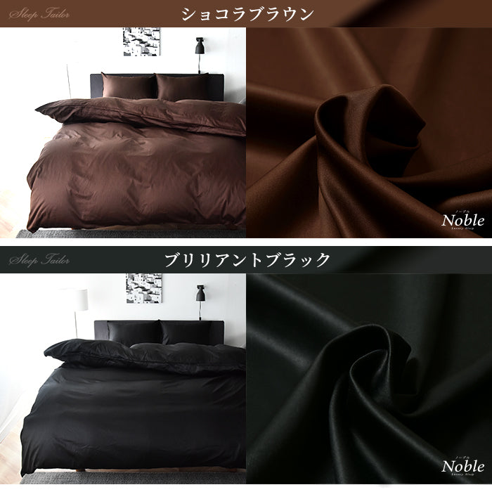 日本製 ボックスシーツ 超長綿100% シルクのような艶と肌触り 防ダニ シングル~ワイドキングサイズ Noble(ノーブル)