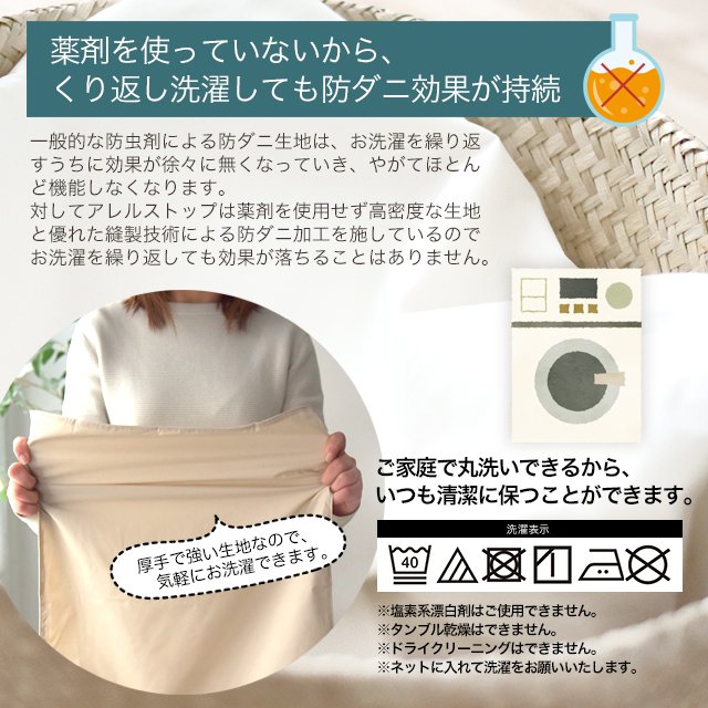 防ダニ ボックスシーツ 日本製 シングル~ダブルサイズ 高密度 アトピー協会推薦 アレルギー対策 花粉症対策 アレルストップ