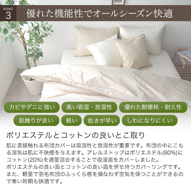 防ダニ 枕カバー 日本製 43×63cm枕用 高密度 アトピー協会推薦 アレルギー対策 花粉症対策 アレルストップ
