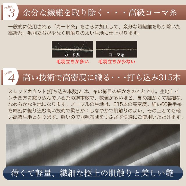 日本製 布団カバーセット 超長綿100% 高級ホテル仕様 サテンストライプ 防ダニ シングル~キングサイズ 洋式 和式 Etoile(エトワール)
