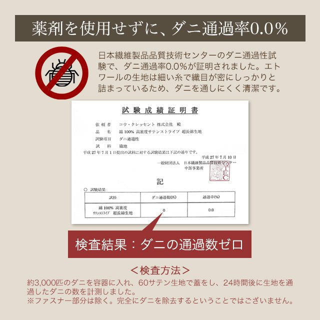 日本製 枕カバー 超長綿100% 高級ホテル仕様 サテンストライプ 防ダニ 43×63cm 50×70cm Etoile(エトワール)