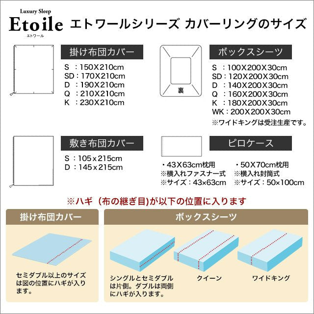 日本製 枕カバー 超長綿100% 高級ホテル仕様 サテンストライプ 防ダニ 43×63cm 50×70cm Etoile(エトワール)