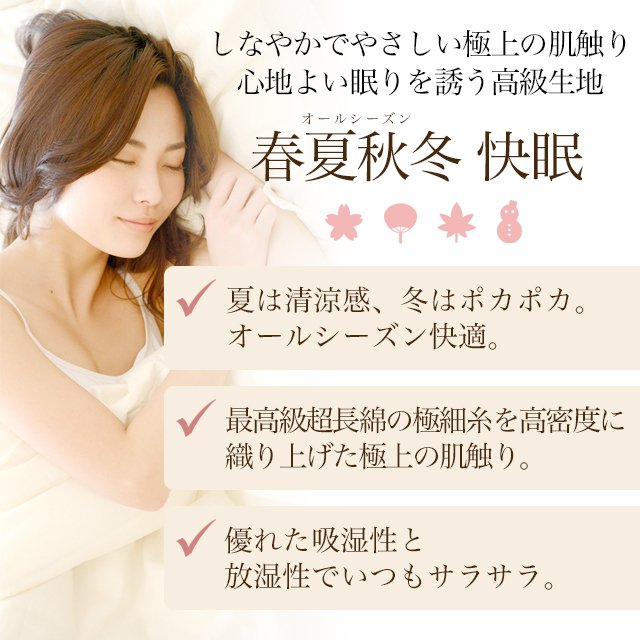 日本製 布団カバーセット 超長綿100% 高級ホテル仕様 サテンストライプ 防ダニ シングル~キングサイズ 洋式 和式 Etoile(エトワール)