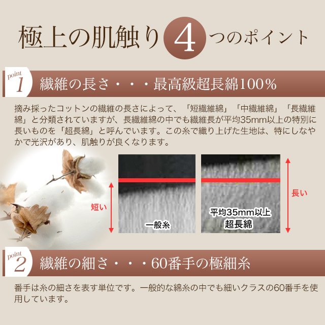 日本製 布団カバーセット 超長綿100% 高級ホテル仕様 サテンストライプ 防ダニ シングル~キングサイズ 洋式 和式 Etoile(エトワール)