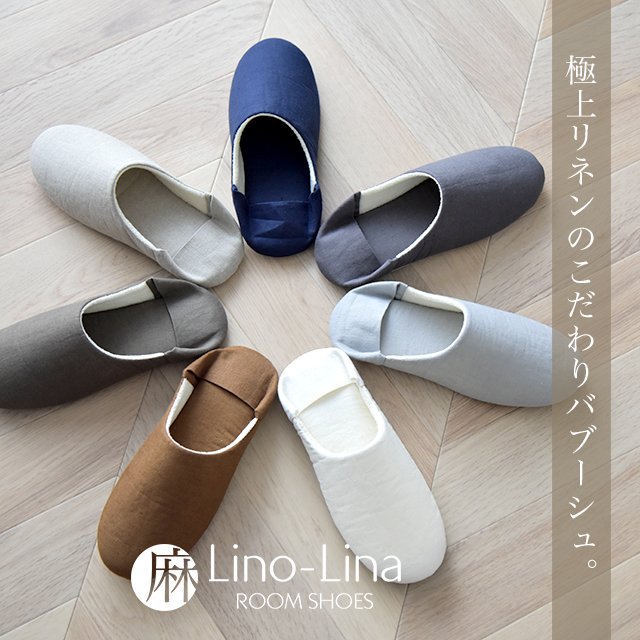 リネン スリッパ バブーシュ ルームシューズ 日本製 麻 山形産 メンズ レディース キッズ 子供 2way