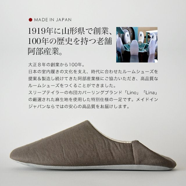 リネン スリッパ バブーシュ ルームシューズ 日本製 麻 山形産 メンズ レディース キッズ 子供 2way