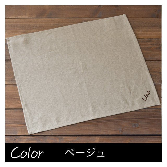 キッチンクロス 36×46 麻 リネン 抗菌 防臭 ランチョンマット ランチマット リネンクロス キッチンマット リーノ
