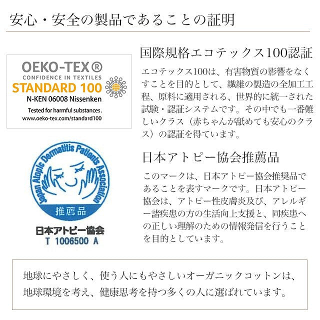 日本製 オーガニックコットン ガーゼ 枕カバー アトピー協会推薦品 43×63cm枕用