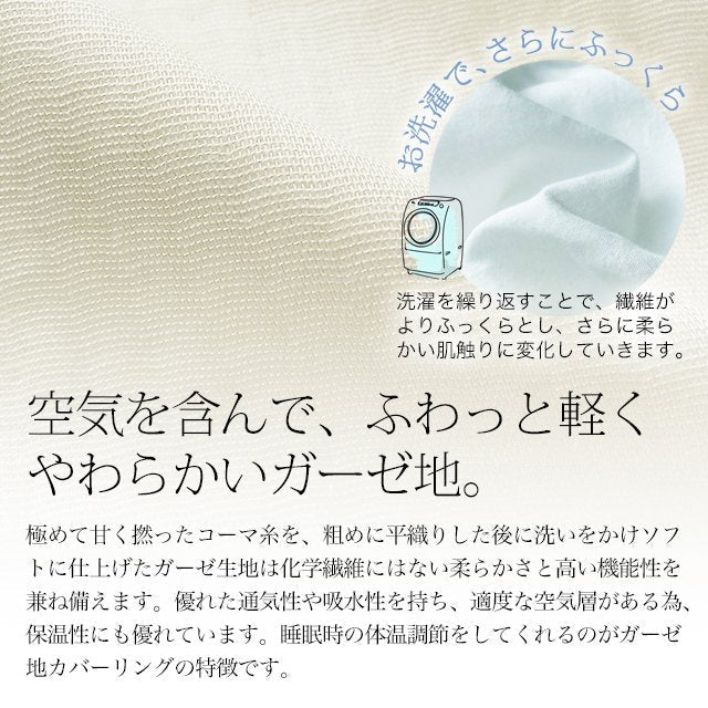 日本製 オーガニックコットン ガーゼ 枕カバー アトピー協会推薦品 43×63cm枕用