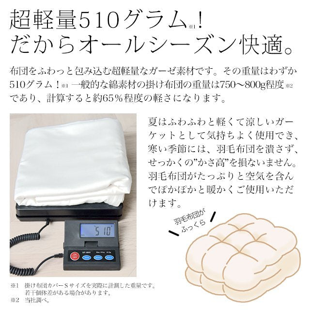 日本製 オーガニックコットン ガーゼ 枕カバー アトピー協会推薦品 43×63cm枕用