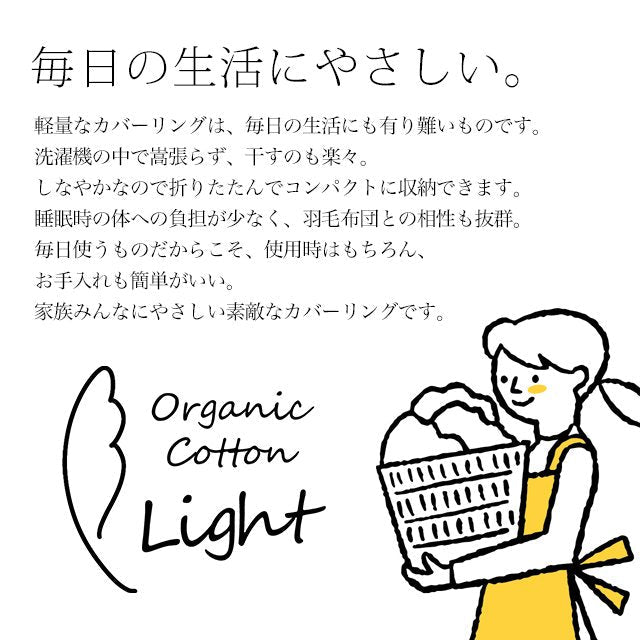 日本製 オーガニックコットン ガーゼ 枕カバー アトピー協会推薦品 43×63cm枕用