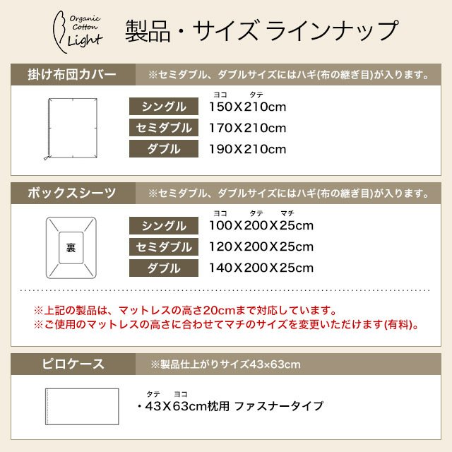 日本製 オーガニックコットン ガーゼ 枕カバー アトピー協会推薦品 43×63cm枕用