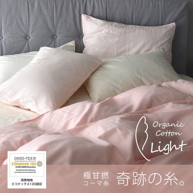 日本製 オーガニックコットン ガーゼ 枕カバー アトピー協会推薦品 43×63cm枕用