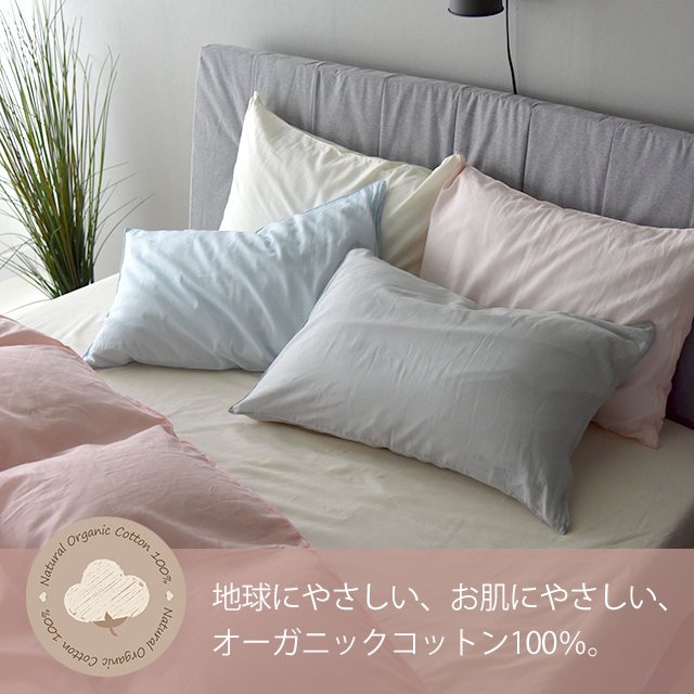 日本製 オーガニックコットン ガーゼ 枕カバー アトピー協会推薦品 43×63cm枕用