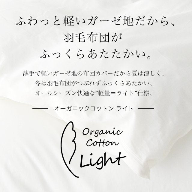 日本製 オーガニックコットン ガーゼ 枕カバー アトピー協会推薦品 43×63cm枕用