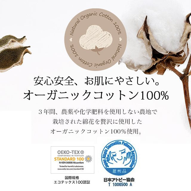 日本製 オーガニックコットン ガーゼ 枕カバー アトピー協会推薦品 43×63cm枕用