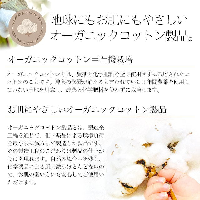 日本製 オーガニックコットン ガーゼ 枕カバー アトピー協会推薦品 43×63cm枕用