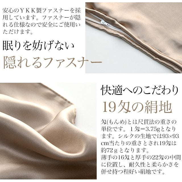 日本製 シルク 枕カバー 43×63cm 両面 洗える 絹 子供にも安心 美髪 19匁 シルク100% プリマ