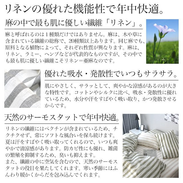 日本製 フレンチリネン 先染めストライプ 麻100% 枕カバー 43×63cm枕用 Rayure (レイユール)