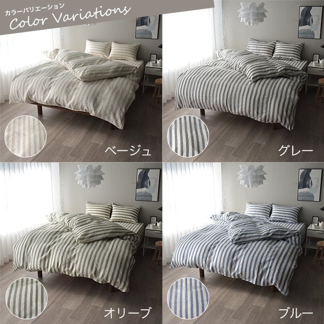 日本製 フレンチリネン 先染めストライプ 麻100% 枕カバー 43×63cm枕用 Rayure (レイユール)