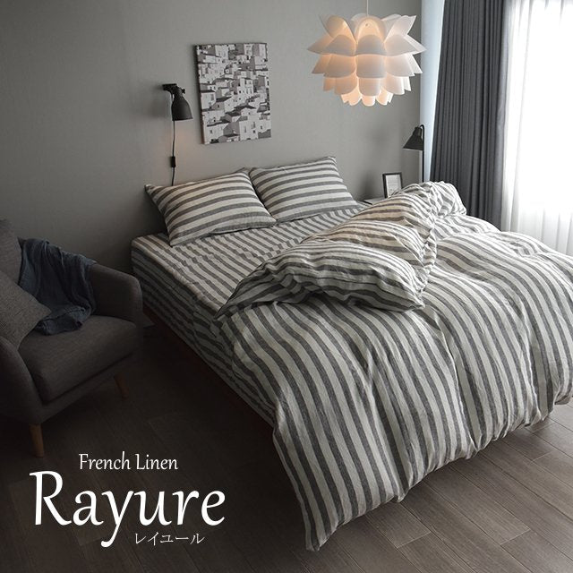 日本製 フレンチリネン 先染めストライプ 麻100% 枕カバー 43×63cm枕用 Rayure (レイユール)