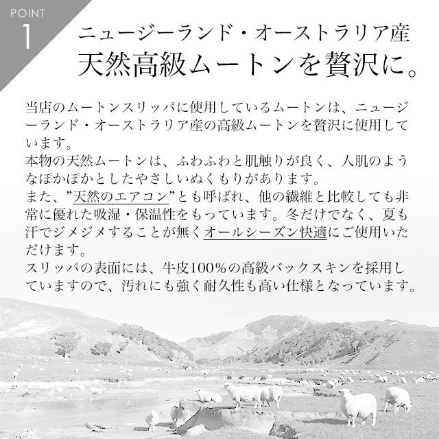 ムートンスリッパ レディース メンズ あたたか 暖か ニュージーランド・オーストラリア産 高級 ムートン ルームシューズ