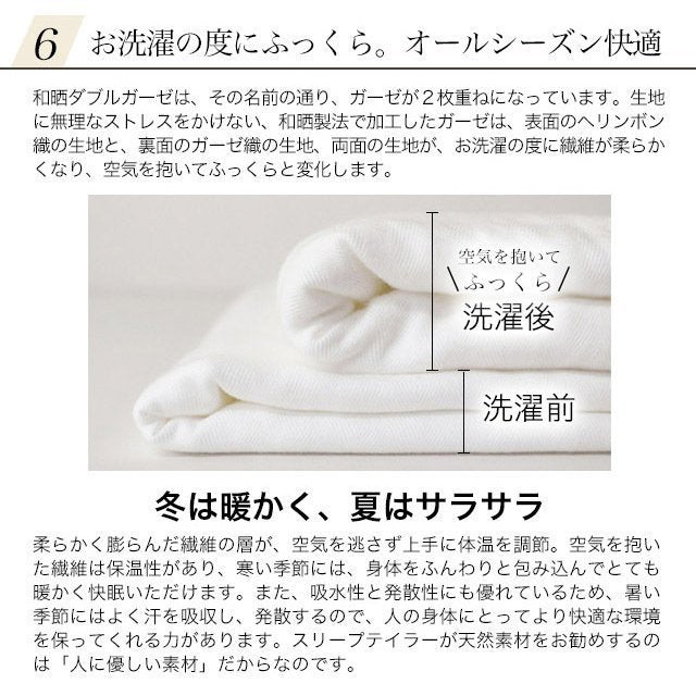 日本製 和晒しダブルガーゼ 布団カバーセット シングル~クイーンサイズ アトピー協会推薦品 和式 洋式