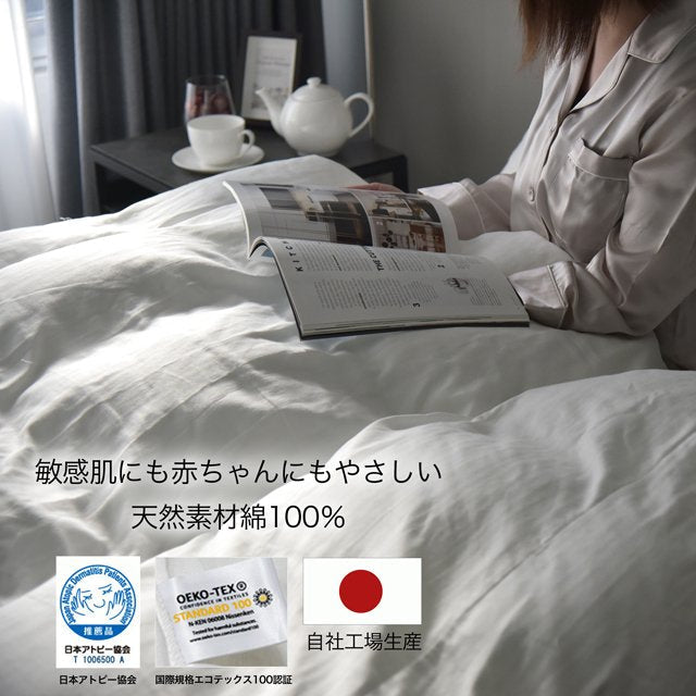 日本製 和晒しダブルガーゼ ガーゼケット アトピー協会推薦品 ベビー~シングルサイズ