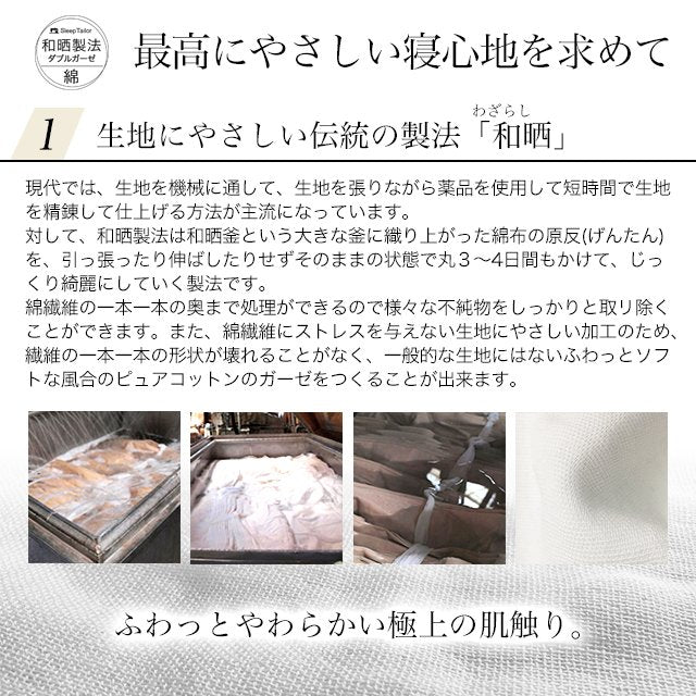 日本製 和晒しダブルガーゼ 布団カバーセット シングル~クイーンサイズ アトピー協会推薦品 和式 洋式