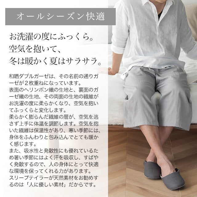 和晒 ダブルガーゼ ステテコ メンズ レディース 綿100% アトピー協会推薦 エコテックス認証 ショートパンツ ハーフパンツ 部屋着