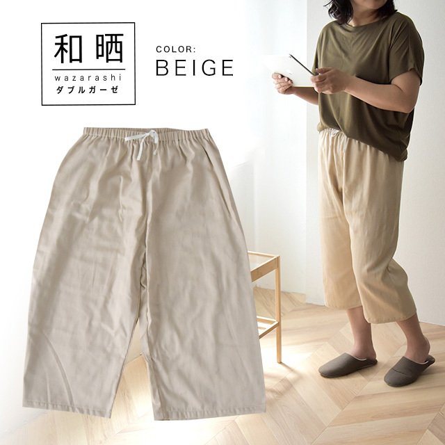和晒 ダブルガーゼ ステテコ メンズ レディース 綿100% アトピー協会推薦 エコテックス認証 ショートパンツ ハーフパンツ 部屋着