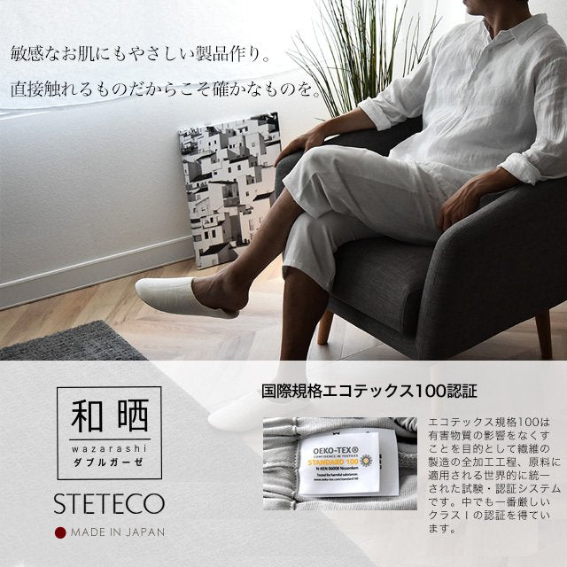 和晒 ダブルガーゼ ステテコ メンズ レディース 綿100% アトピー協会推薦 エコテックス認証 ショートパンツ ハーフパンツ 部屋着