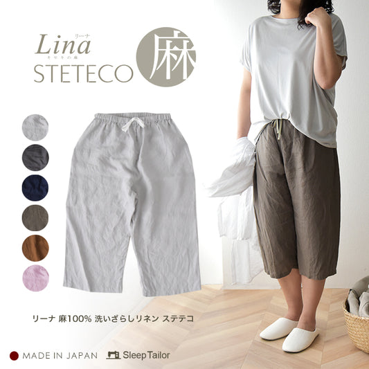 日本製 ステテコ 洗い晒しリネン メンズ レディース ゆったり柔らかい 麻100% おしゃれ ハーフパンツ 夏 7分丈 ルームウェア ルームパンツ リーナ (Lina)