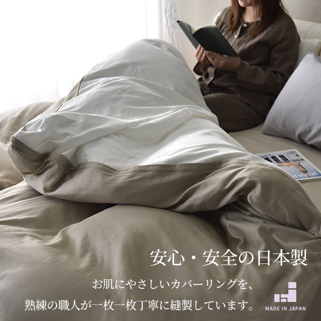 日本製 和晒しダブルガーゼ 布団カバーセット シングル~クイーンサイズ アトピー協会推薦品 和式 洋式
