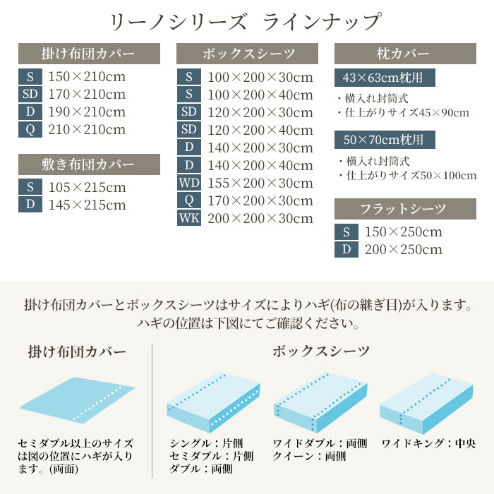 日本製 フレンチリネン 麻100% 枕カバー 43×63cm用 50×70cm用 Lino