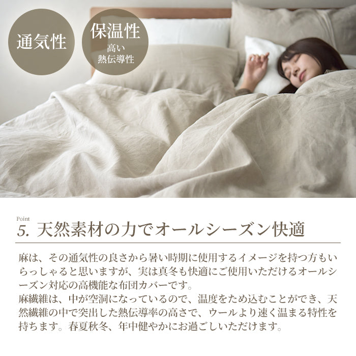 日本製 フレンチリネン 麻100% 枕カバー 43×63cm用 50×70cm用 Lino