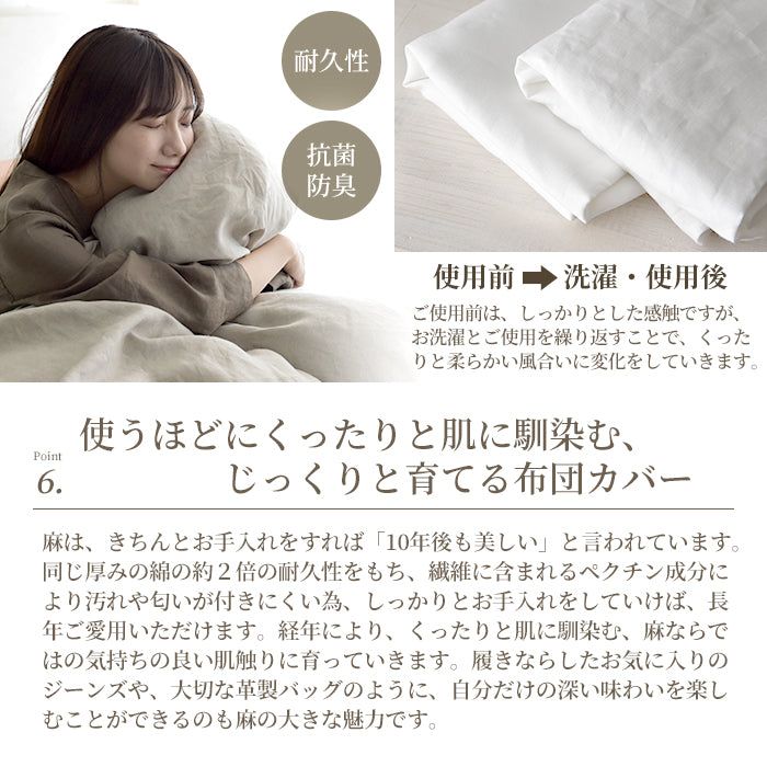日本製 フレンチリネン 麻100% 敷き布団カバー フラットシーツ