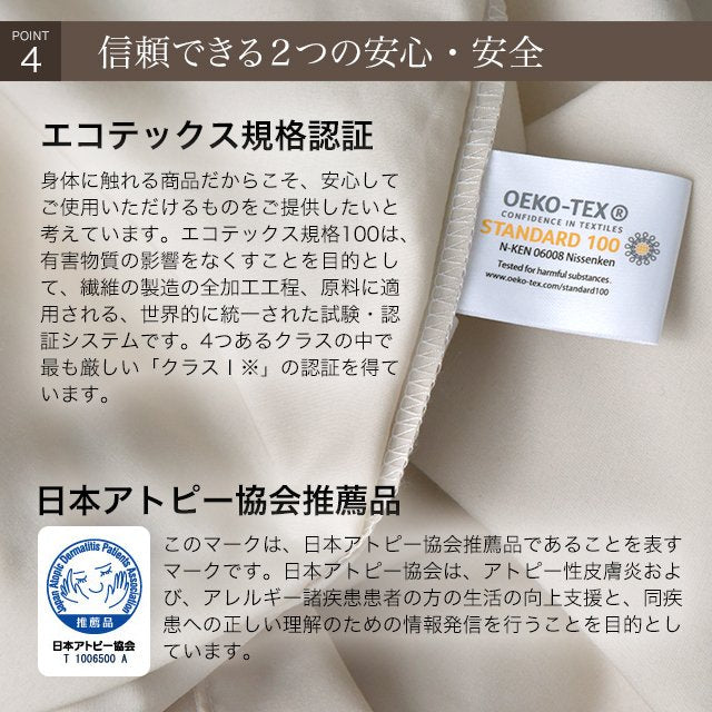 防ダニ 掛け布団カバー 日本製 シングル～ダブルサイズ 高密度 アトピー協会推薦 アレルギー対策 花粉症対策 アレルストップ