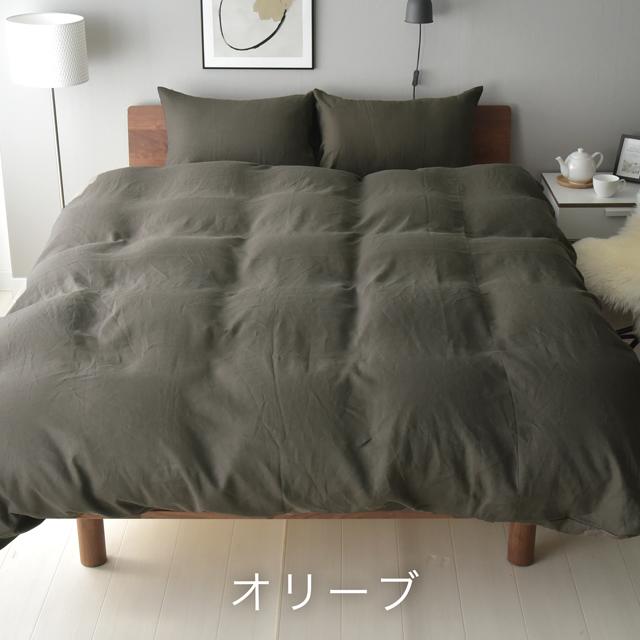 日本製 洗いざらしフレンチリネン キセキの麻100% 布団カバーセット シングルサイズ～クイーンサイズ Lina リーナ
